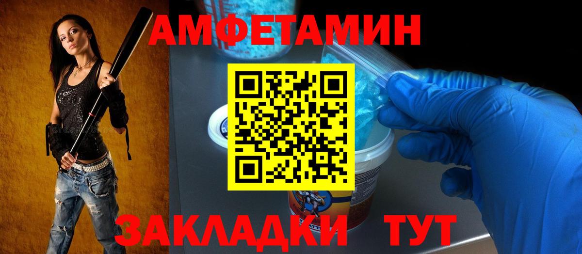 Тамбов  АМФ Розовый  Amphetamine  Вход с VPN 