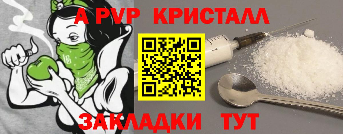 Тамбов  Alpha-PVP СК  Alpha-PVP крисы CK  Вход с VPN 