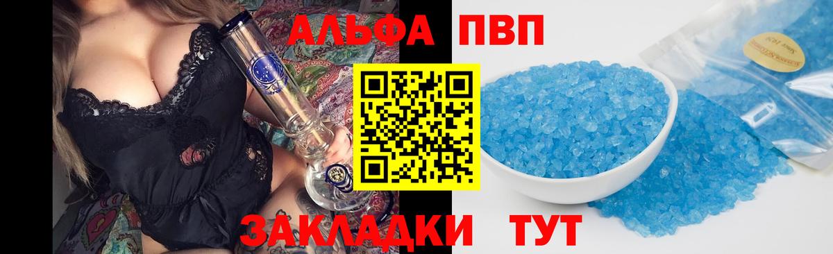 APVP Соль Тамбов