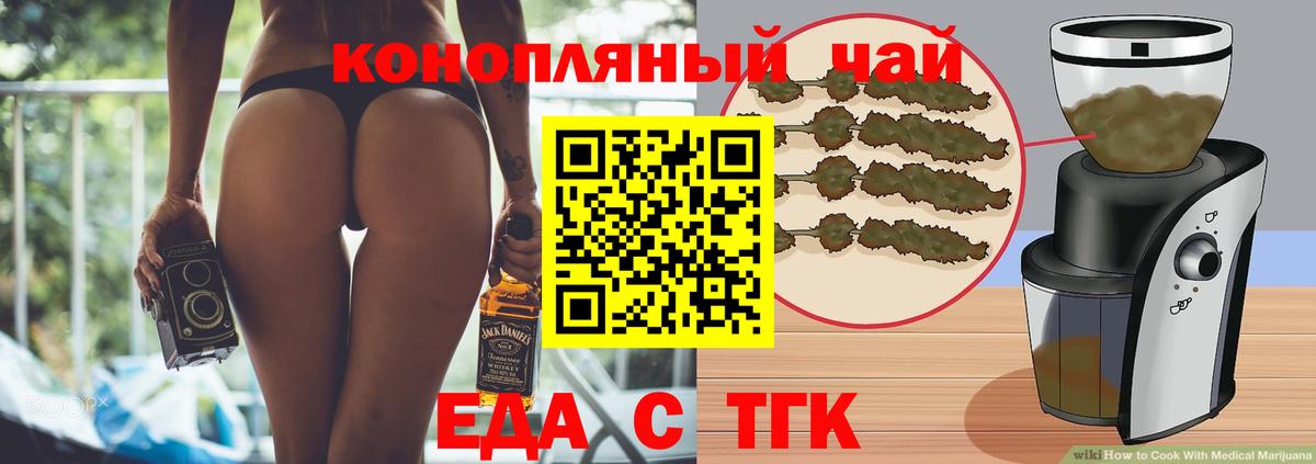 Cannafood марихуана  Вход с VPN  Тамбов 