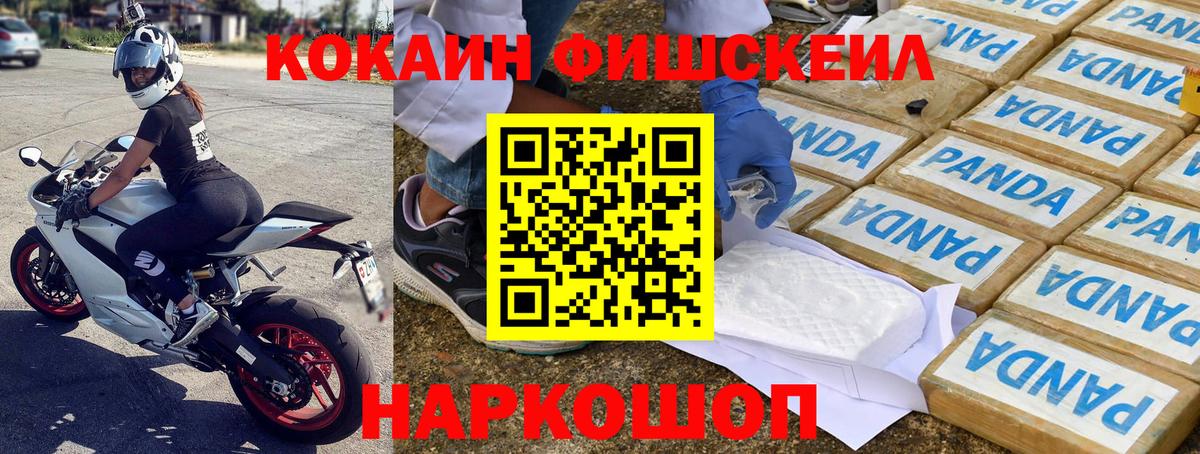 COCAIN VHQ Тамбов