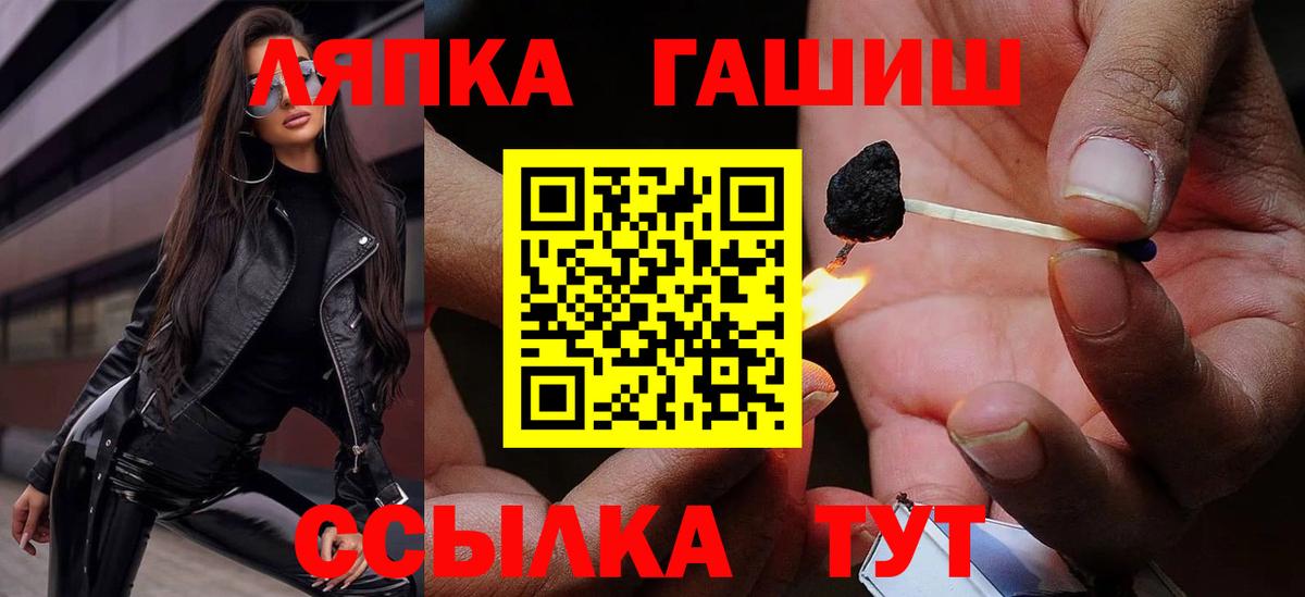 ГАШИШ Изолятор  Вход с VPN  ГАШ  как найти закладки  Тамбов 