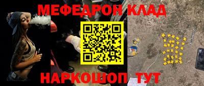 мефедрон Наро-Фоминск