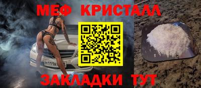мефедрон Наро-Фоминск
