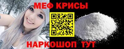 мефедрон Наро-Фоминск