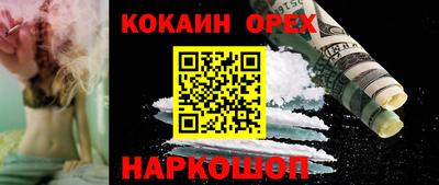 мефедрон Наро-Фоминск