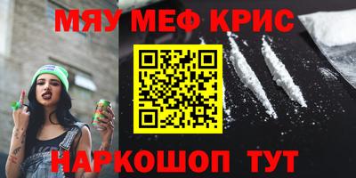 мефедрон Наро-Фоминск