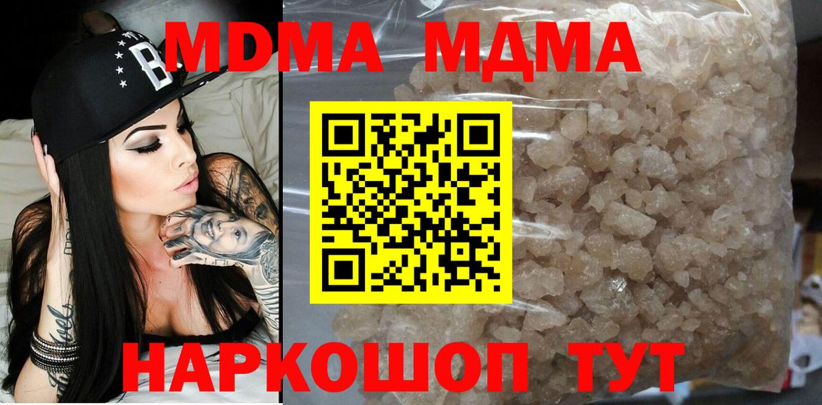 Тамбов  МДМА VHQ  Вход с VPN 