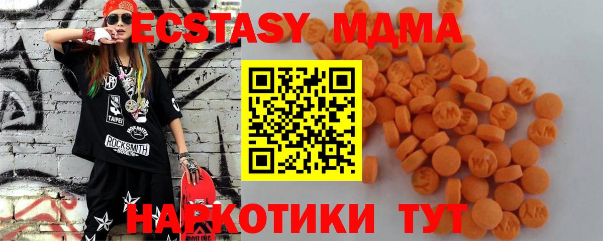 MDMA кристаллы Тамбов
