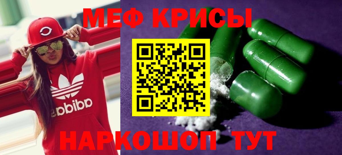 Меф  МЕФ 4 MMC  Вход с VPN  Тамбов  Мефедрон mephedrone 