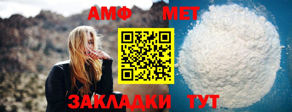 Первитин мет  Первитин мет  Вход с VPN  Тамбов 