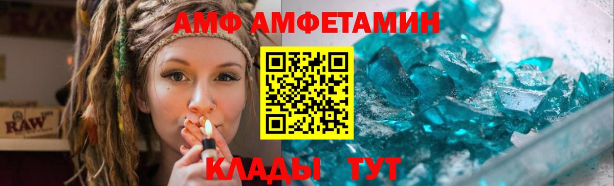 МЕТАМФЕТАМИН пудра Тамбов