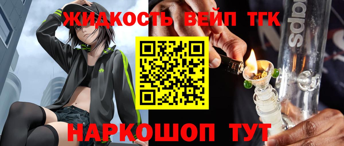 закладка  ТГК гашишное масло  ТГК гашишное масло  Вход с VPN  Тамбов 