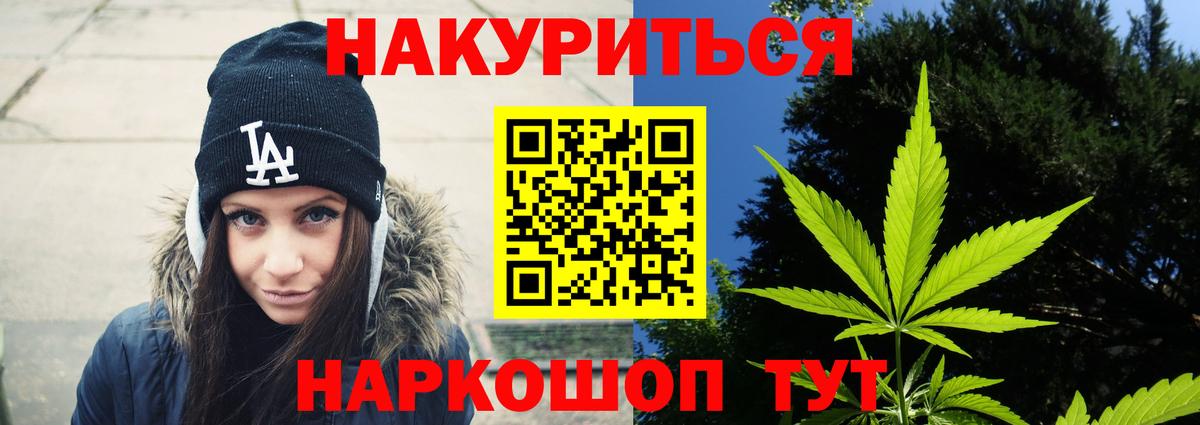 Конопля Bruce Banner  Канабис сатива  Тамбов  Конопля сатива  Вход с VPN 